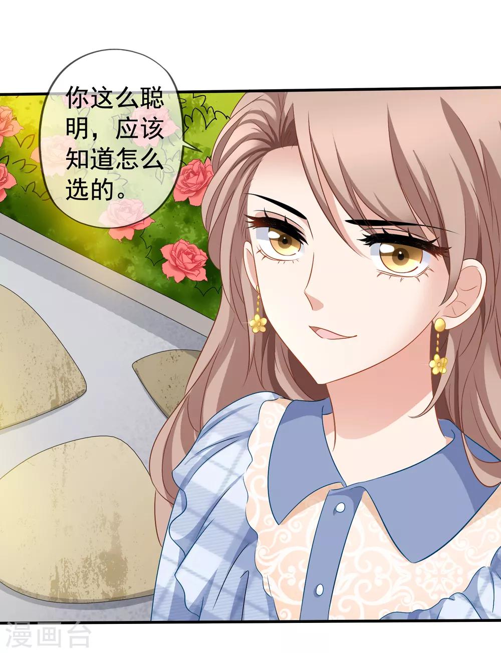 第42话1 她是评委-第44话