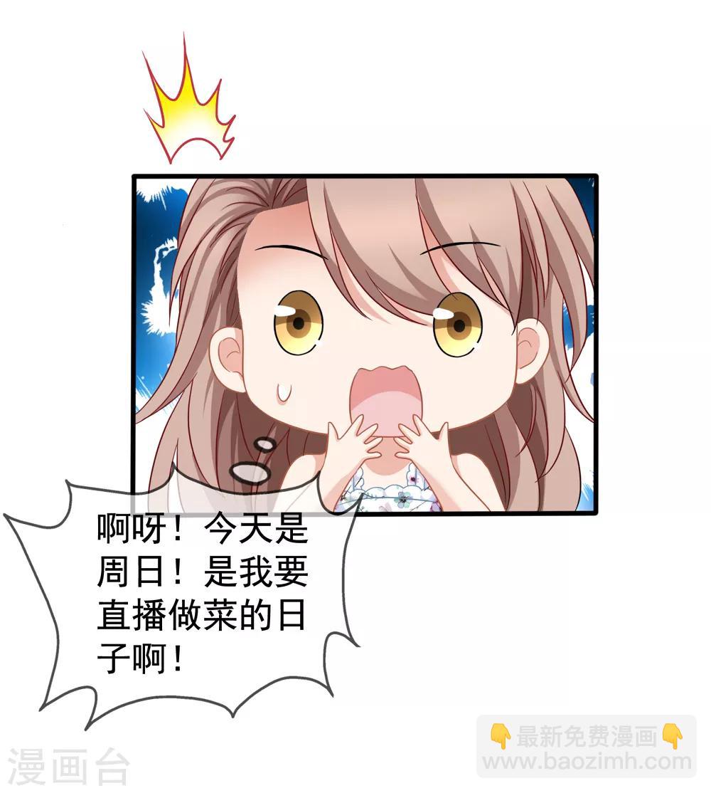 第43话1 你凭什么当评委？-第46话