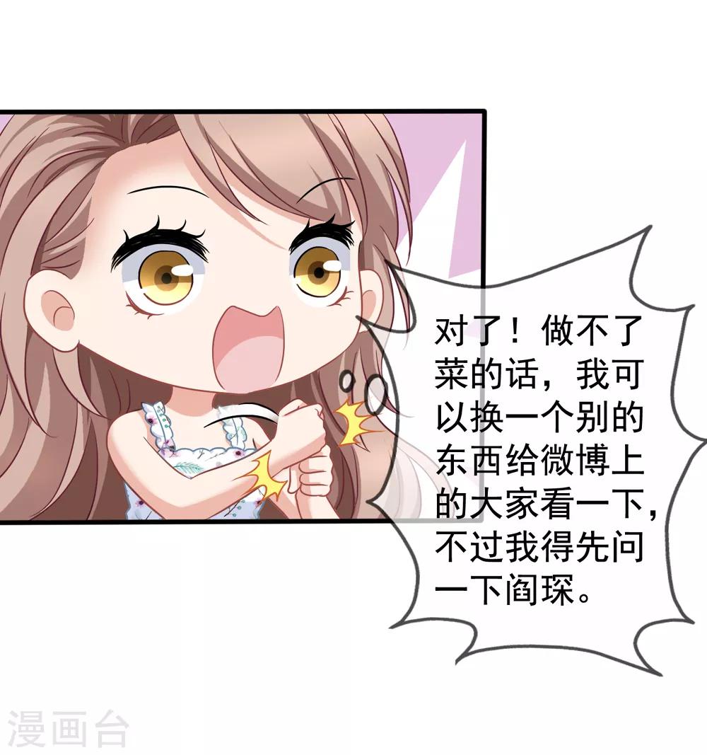 第43话1 你凭什么当评委？-第46话
