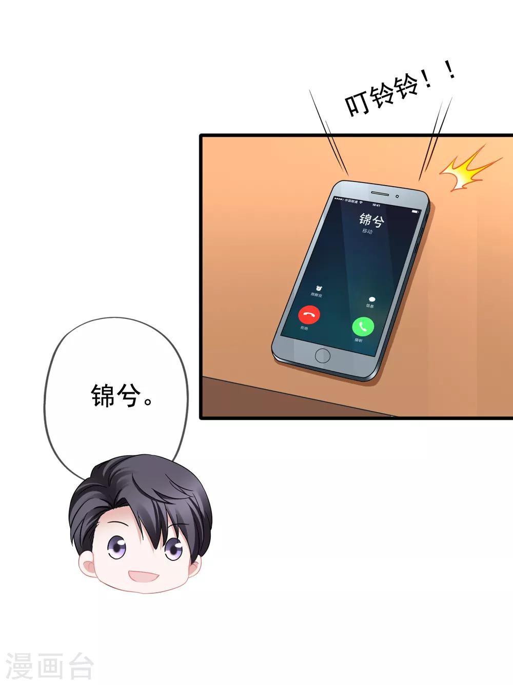 第43话1 你凭什么当评委？-第46话