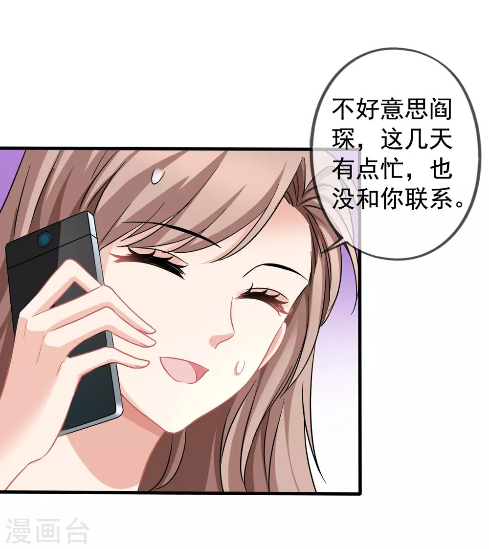 第43话1 你凭什么当评委？-第46话