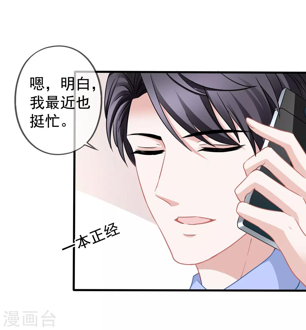 第43话1 你凭什么当评委？-第46话