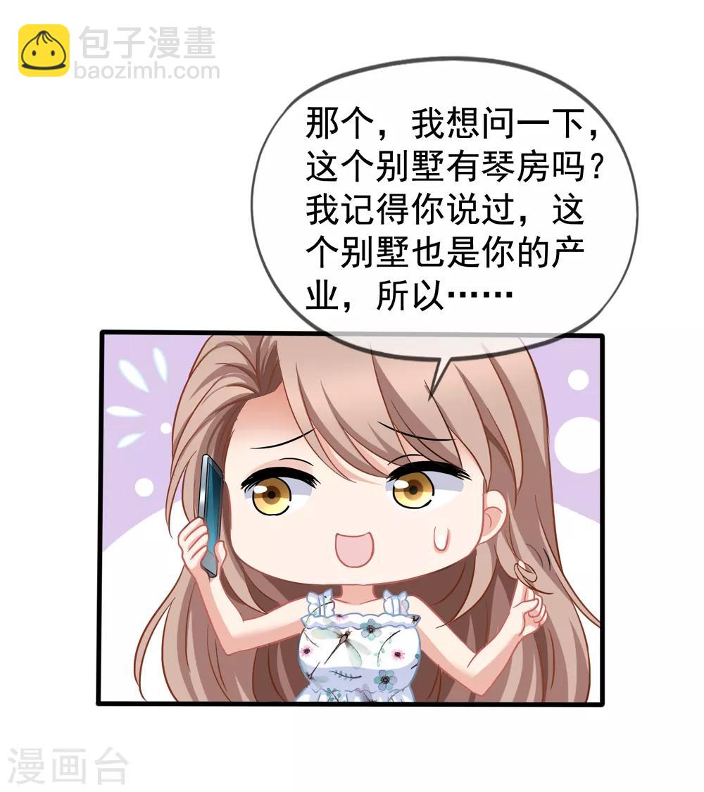 第43话1 你凭什么当评委？-第46话