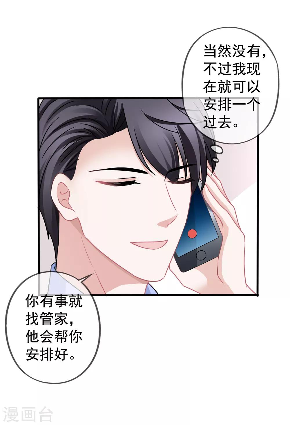 第43话1 你凭什么当评委？-第46话