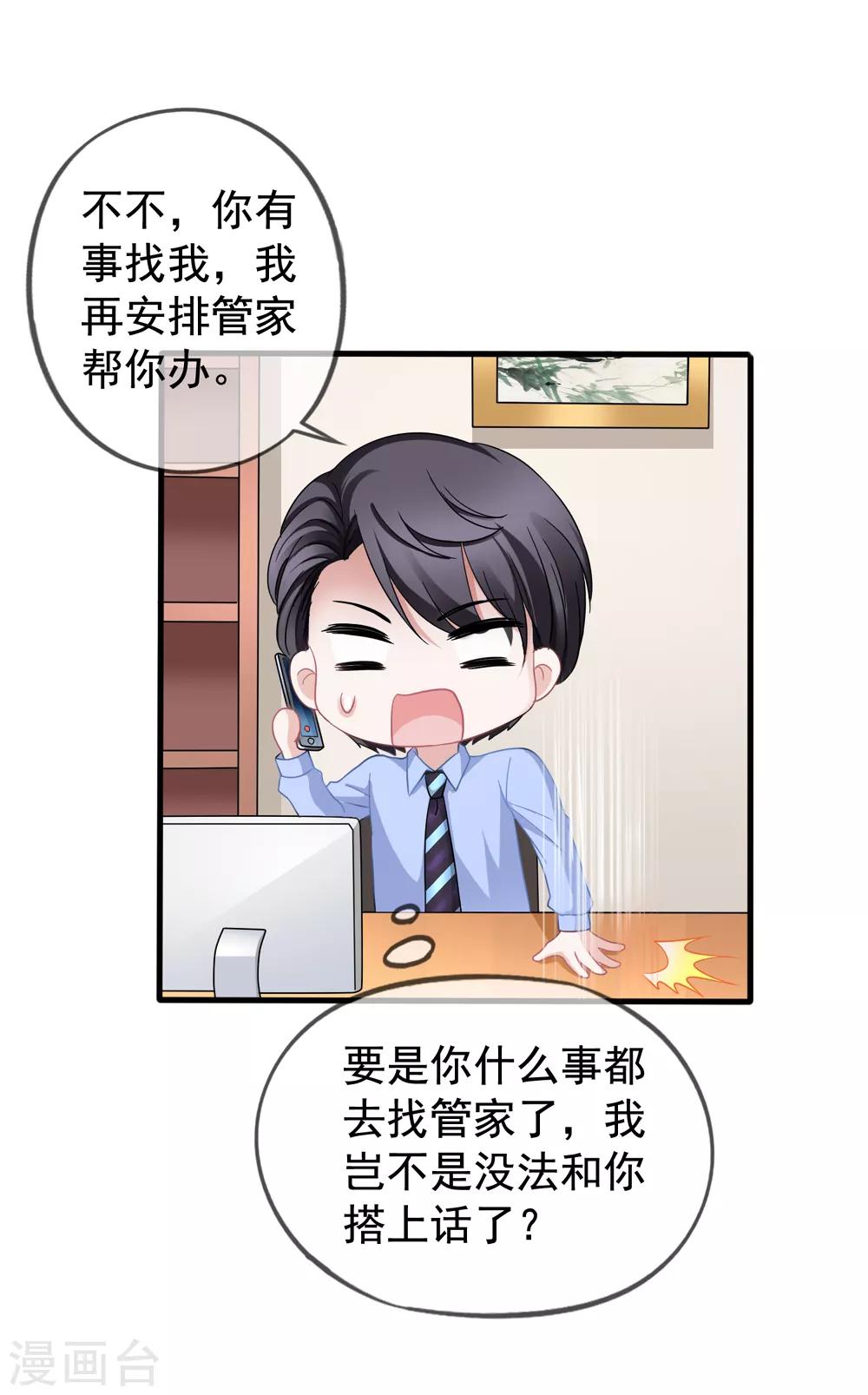 第43话1 你凭什么当评委？-第46话