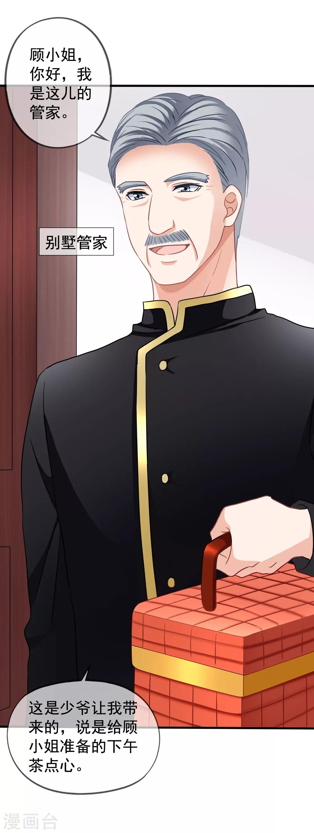 第43话1 你凭什么当评委？-第46话