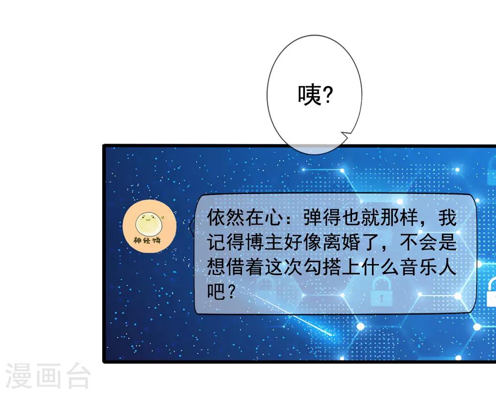 第43话1 你凭什么当评委？-第46话
