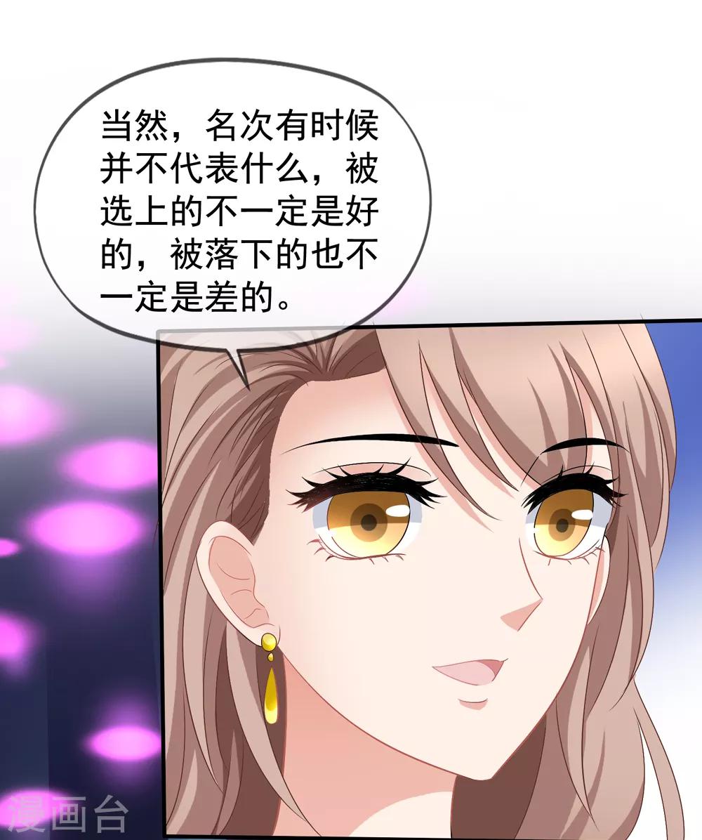 第43话1 你凭什么当评委？-第46话