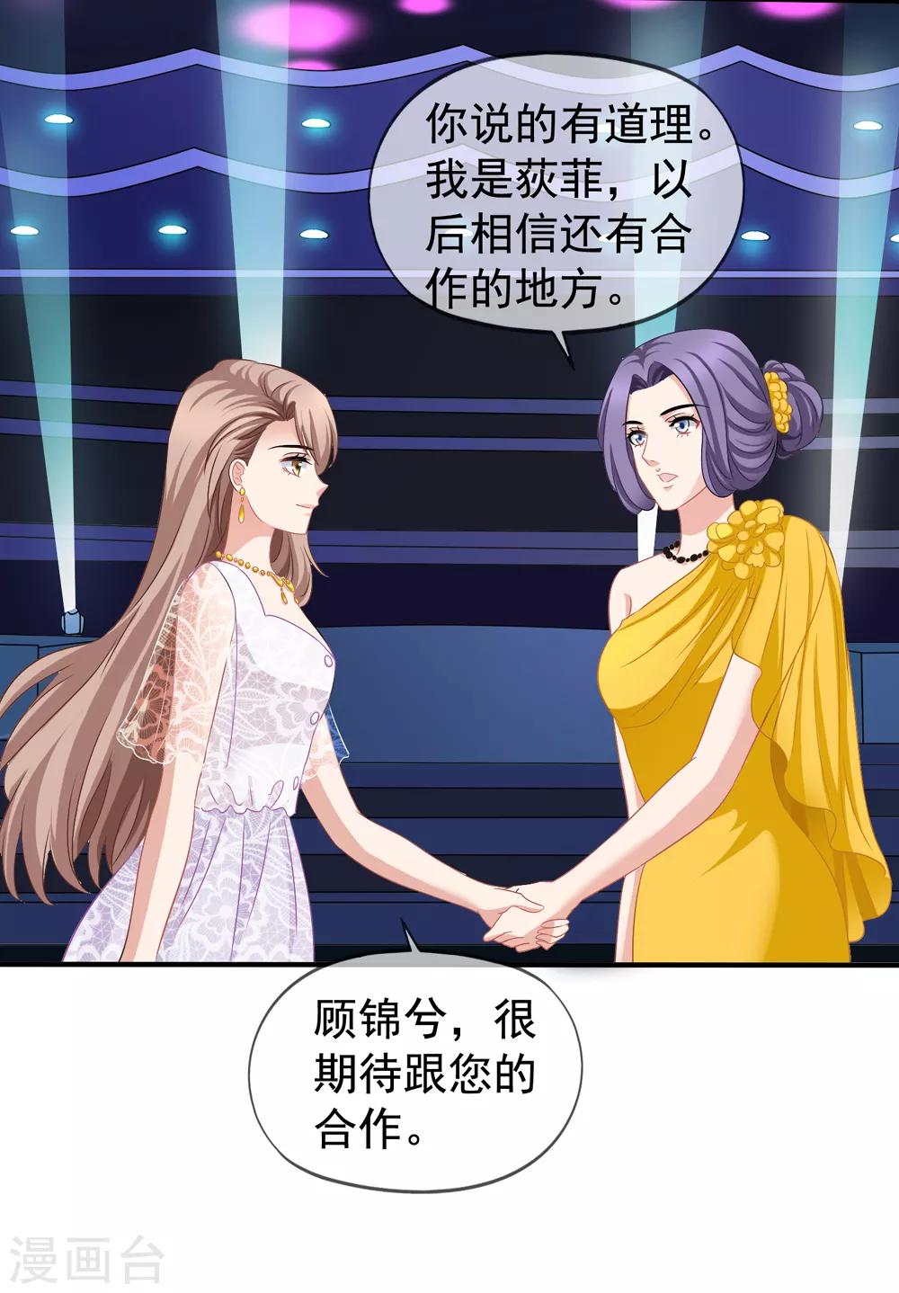第43话1 你凭什么当评委？-第46话