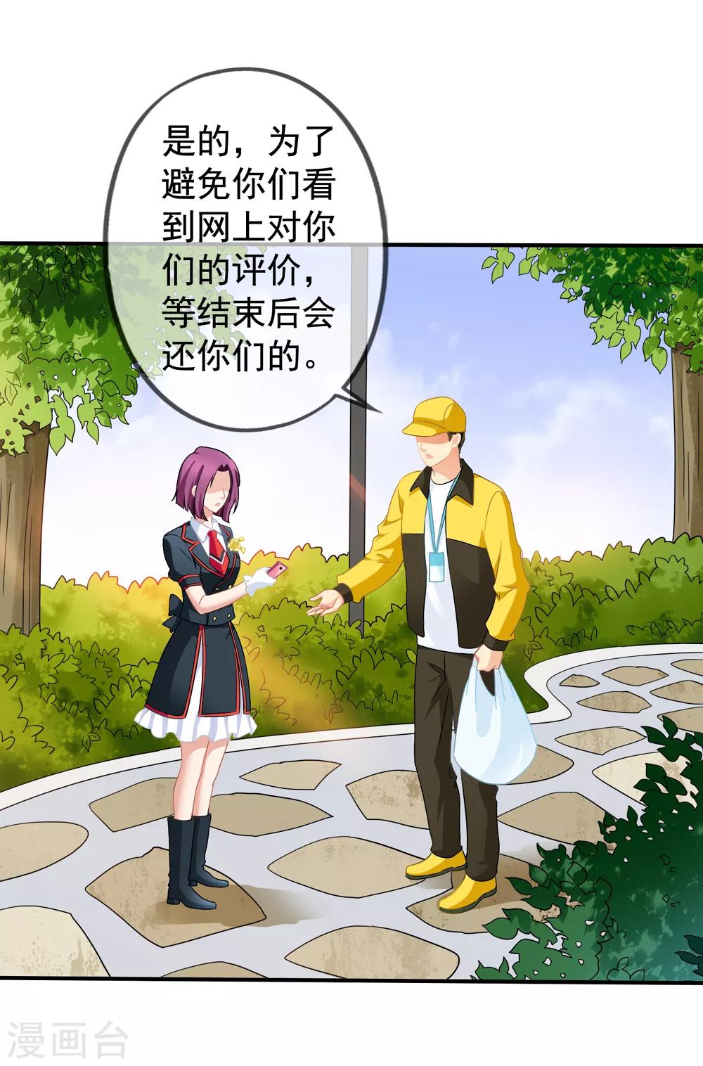 第43话1 你凭什么当评委？-第46话