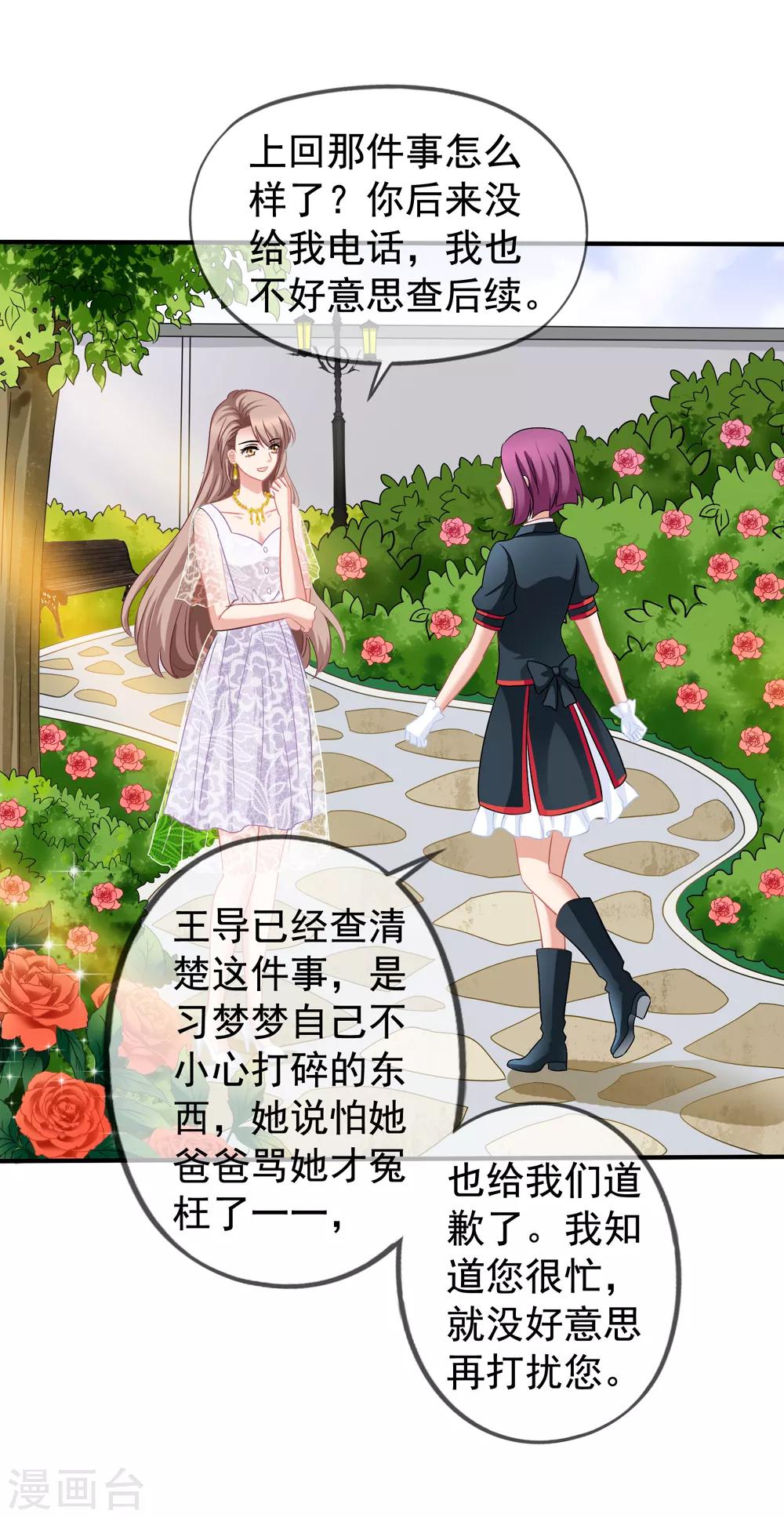 第43话1 你凭什么当评委？-第46话