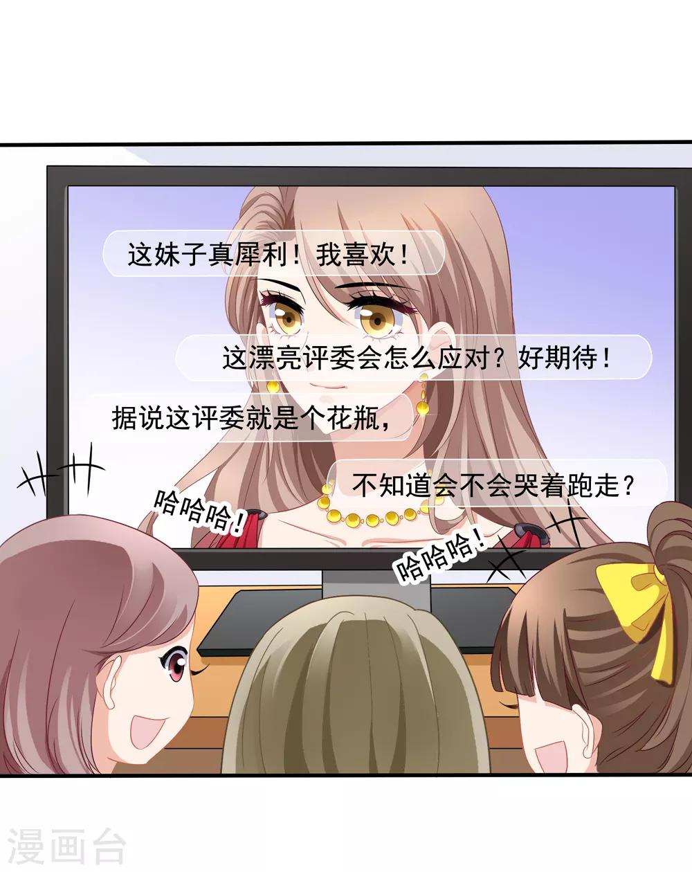 第44话1 你不会晋级-第48话