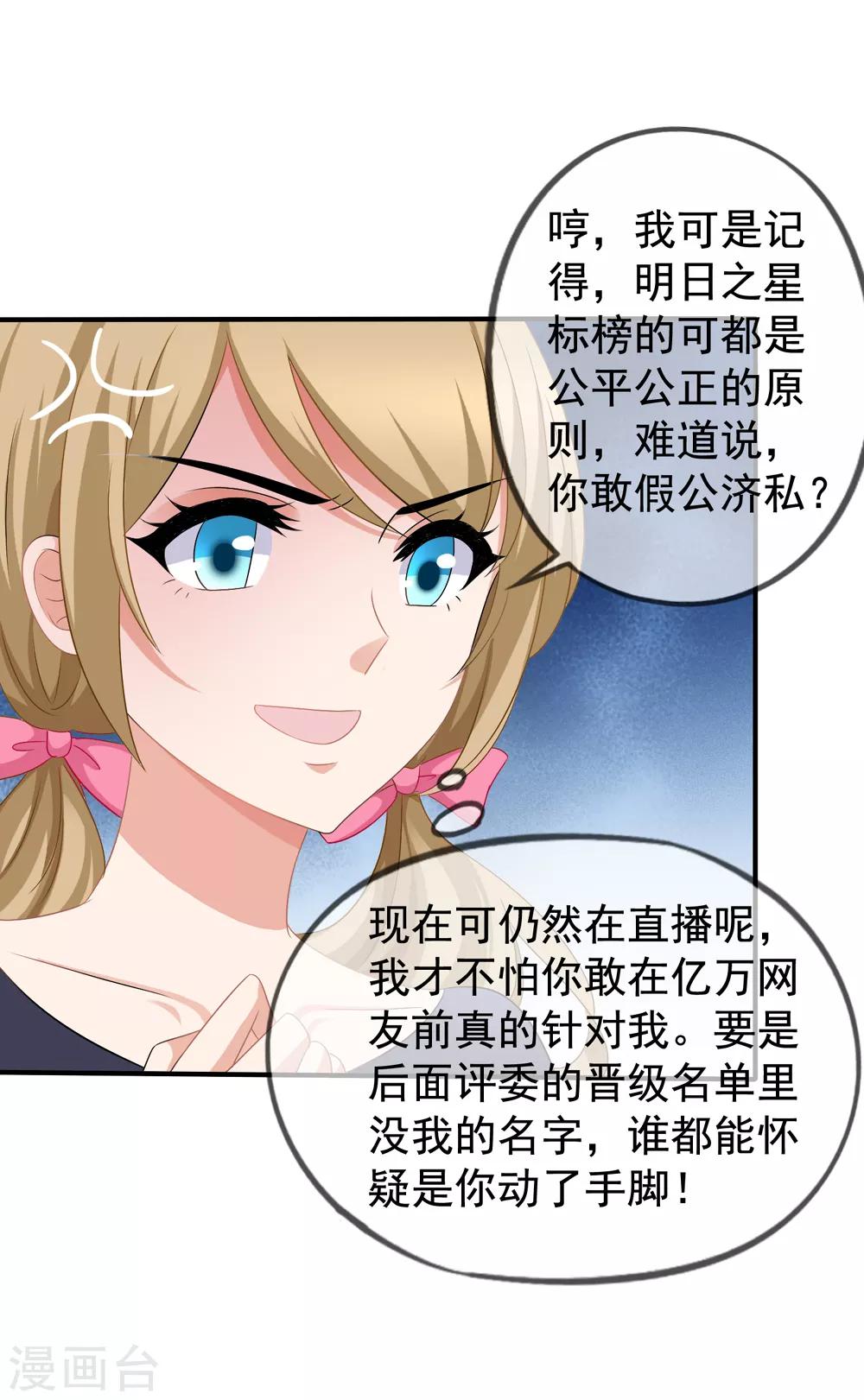 第44话1 你不会晋级-第48话