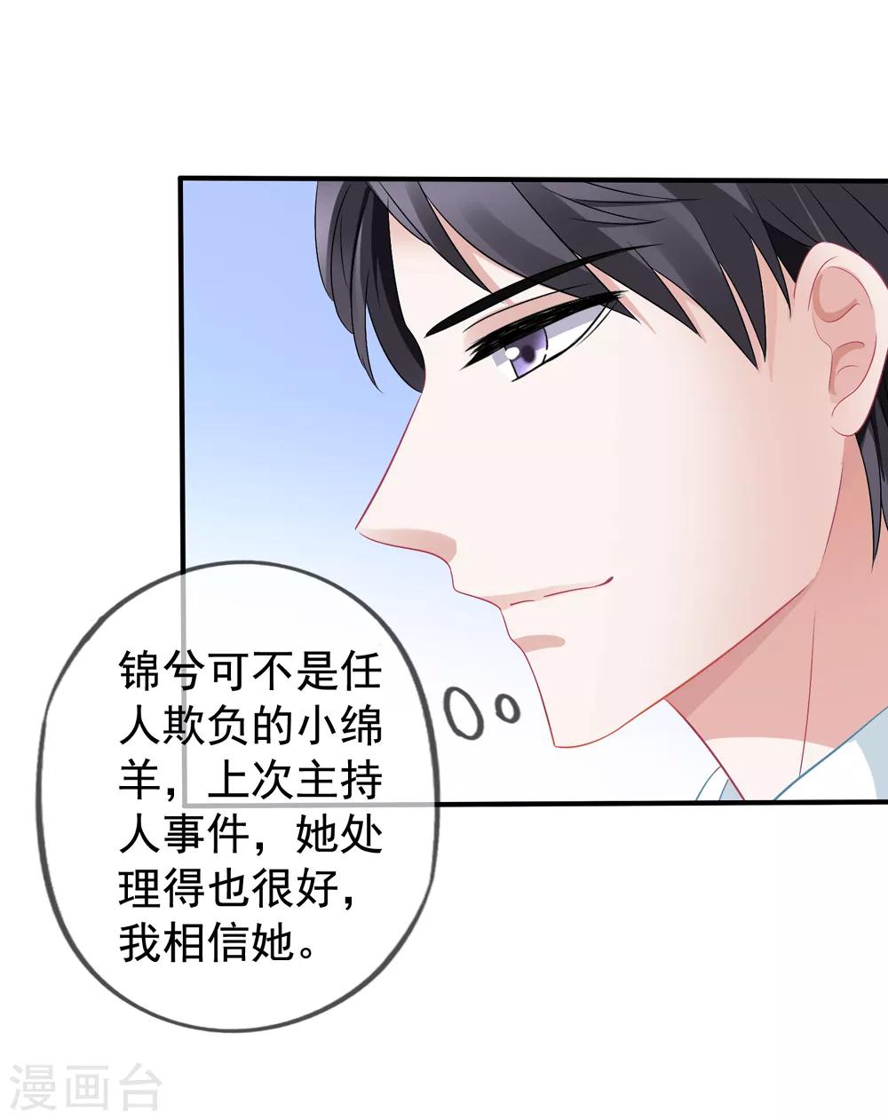 第44话1 你不会晋级-第48话