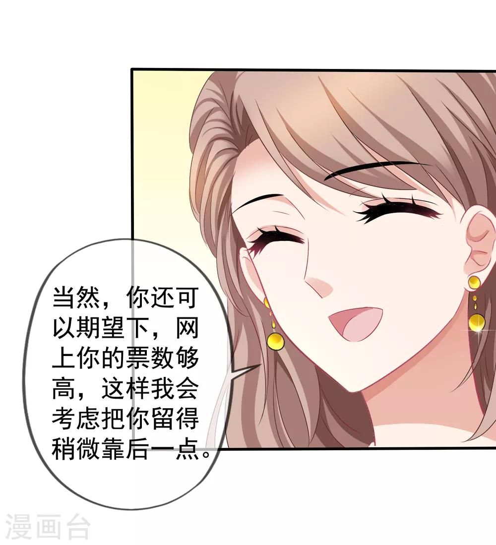 第44话1 你不会晋级-第48话