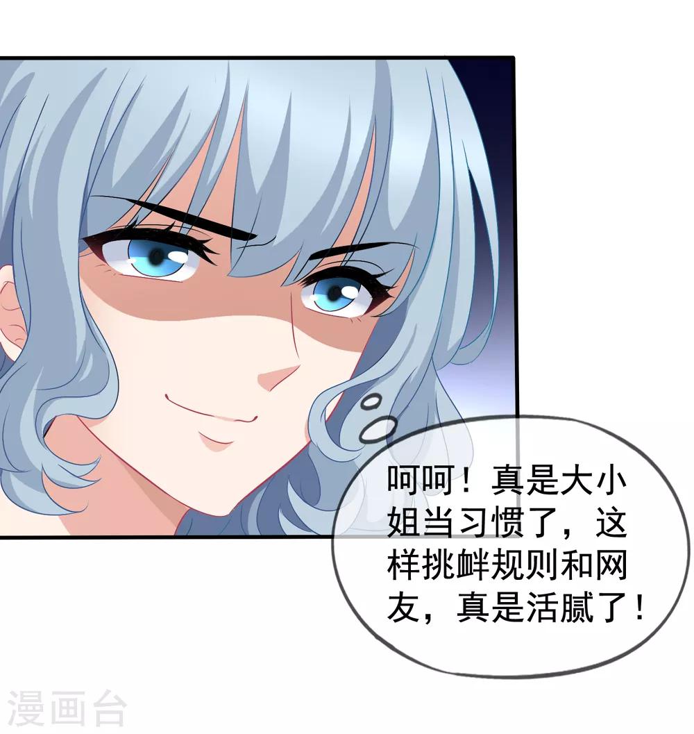 第44话1 你不会晋级-第48话