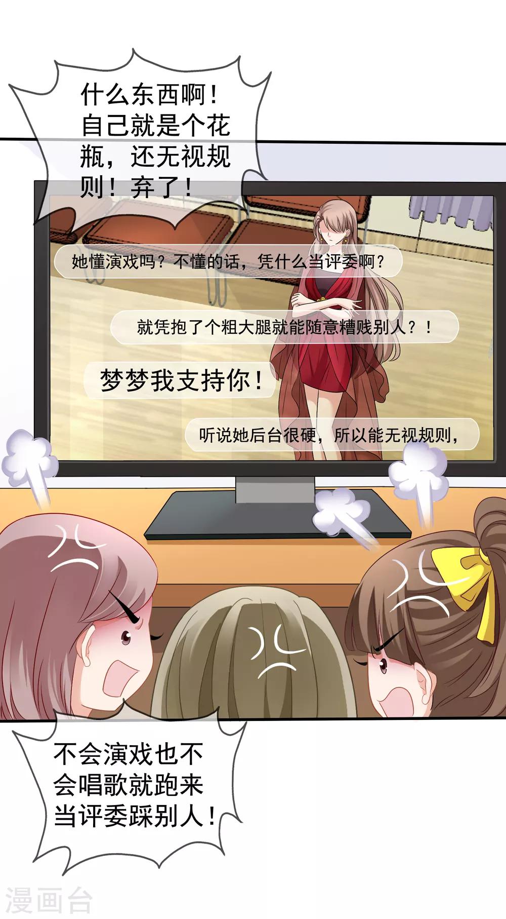 第44话1 你不会晋级-第48话