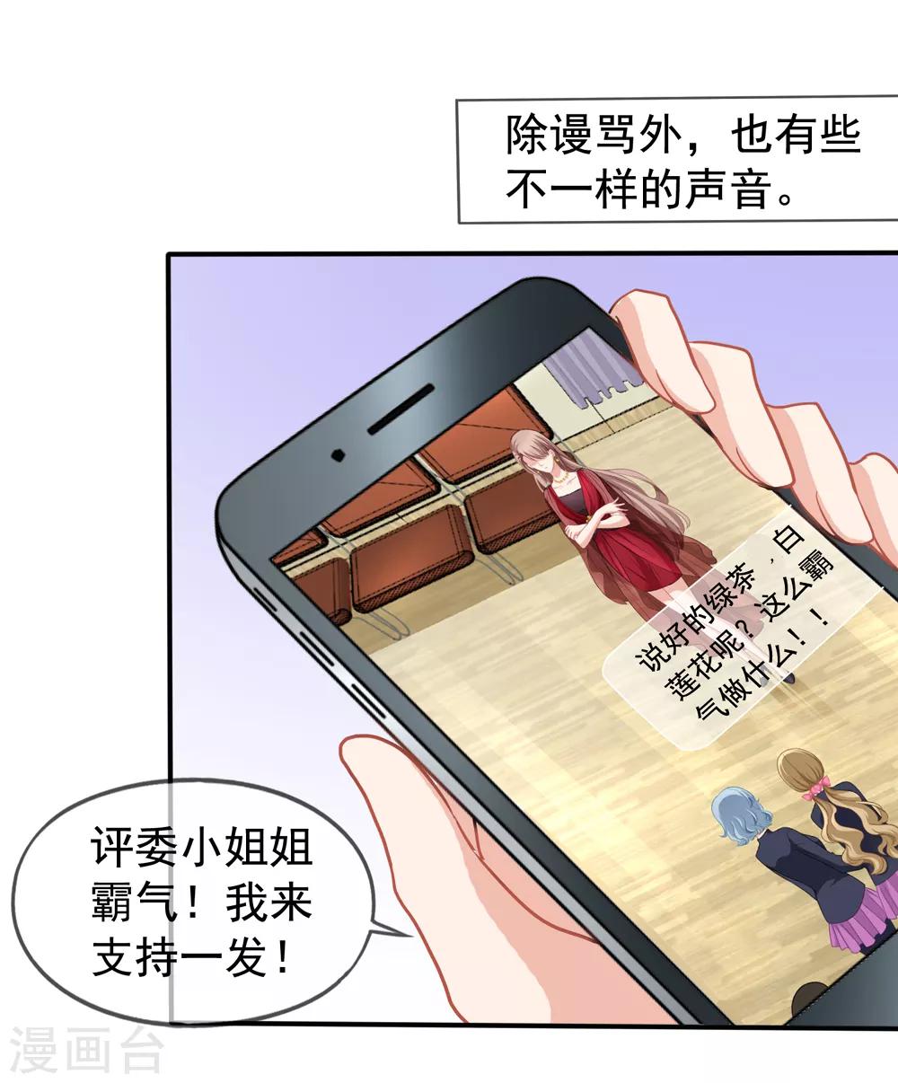 第44话1 你不会晋级-第48话