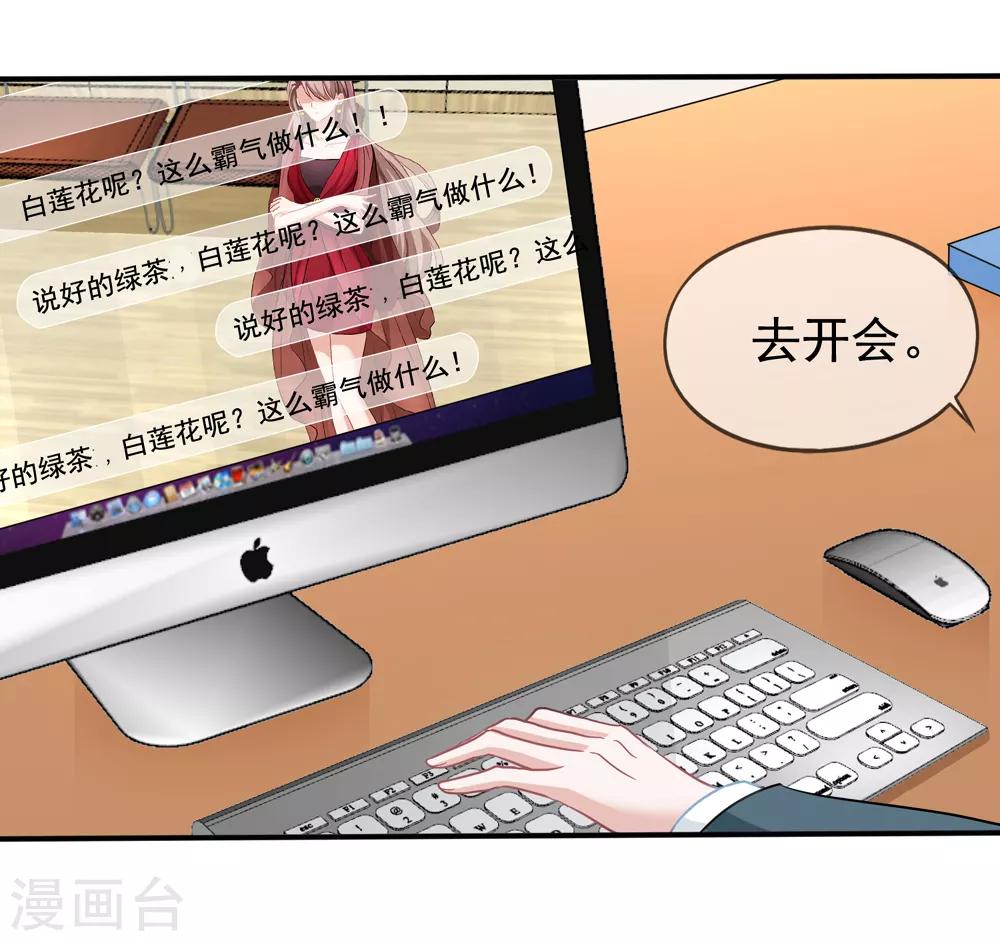 第44话1 你不会晋级-第48话