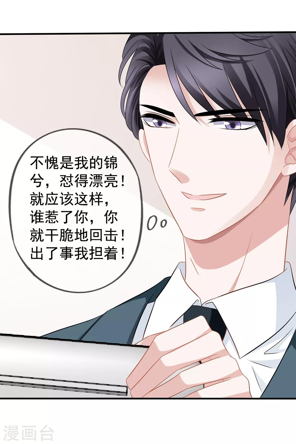 第44话1 你不会晋级-第48话
