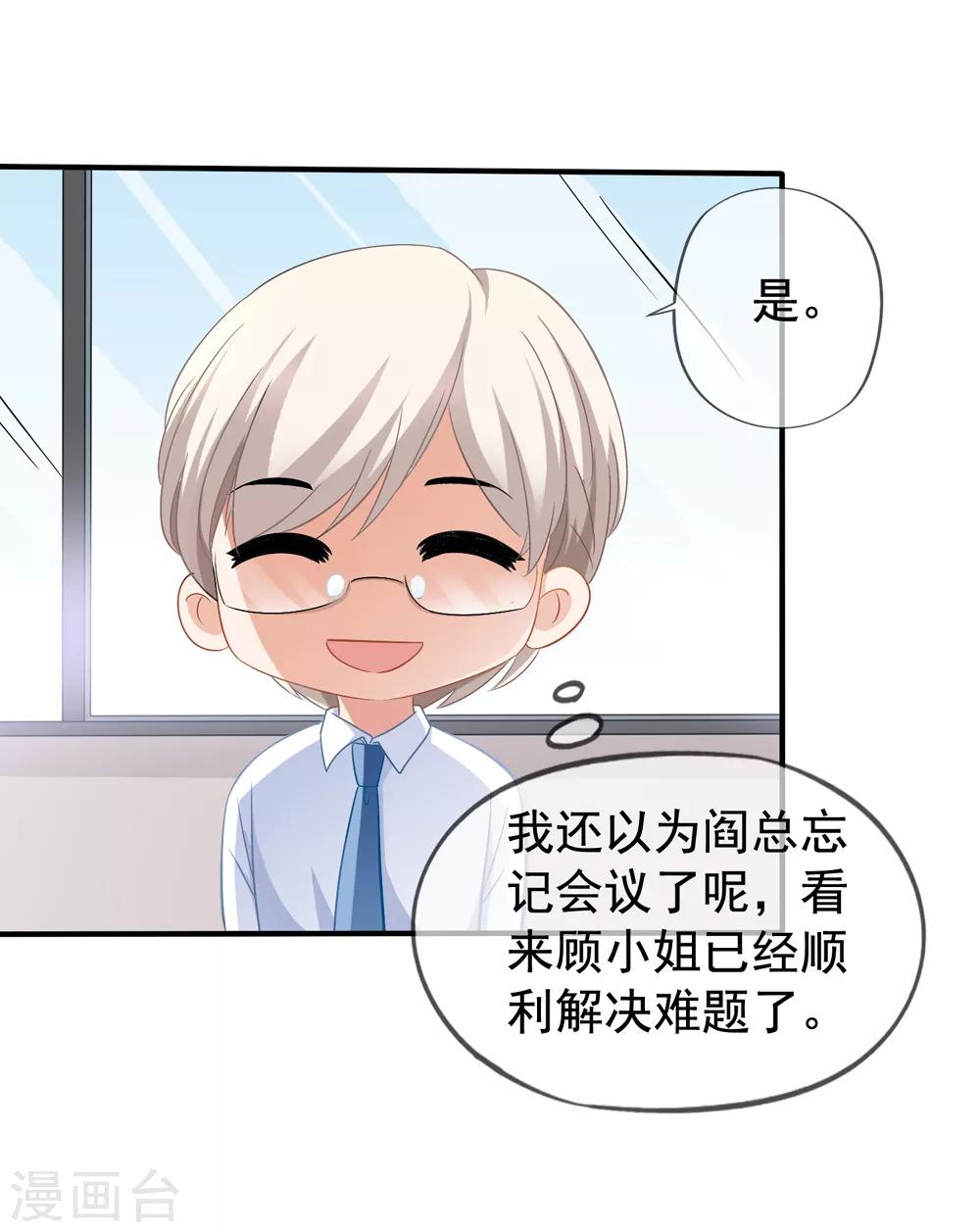 第44话1 你不会晋级-第48话