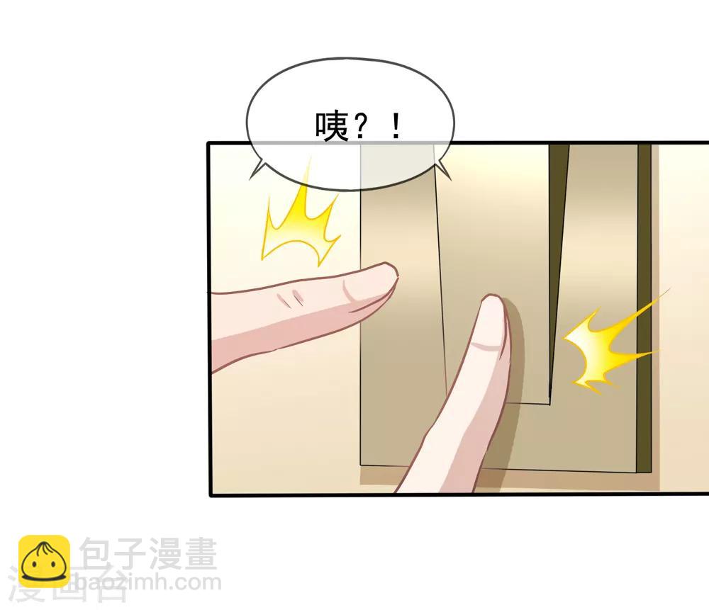 第44话1 你不会晋级-第48话