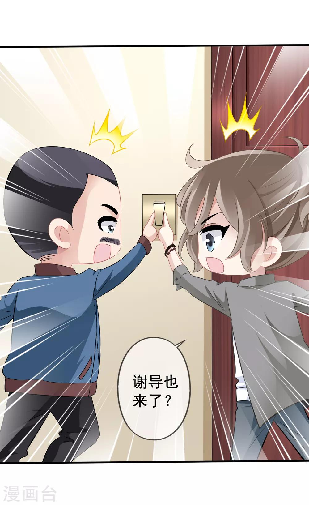 第44话1 你不会晋级-第48话