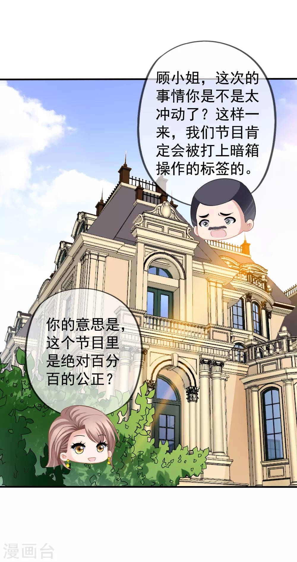 第44话1 你不会晋级-第48话