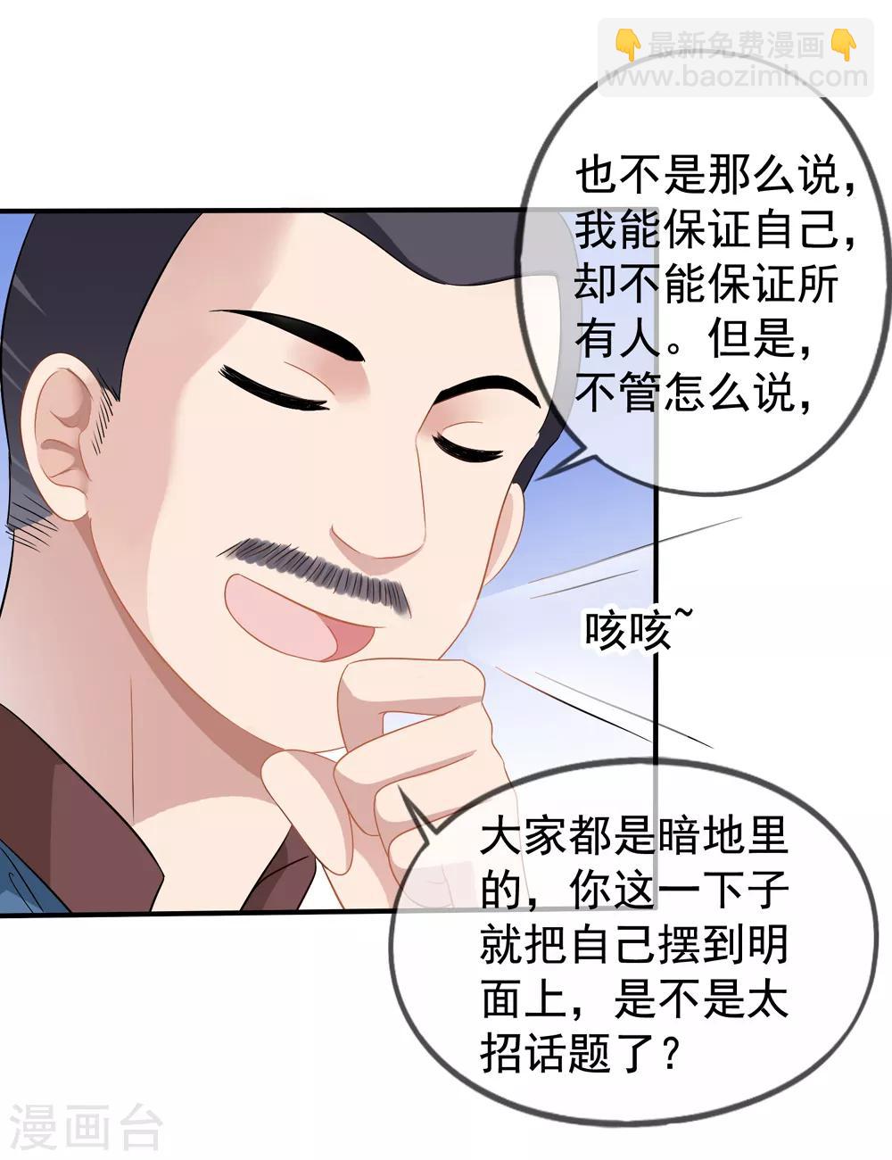 第44话1 你不会晋级-第48话