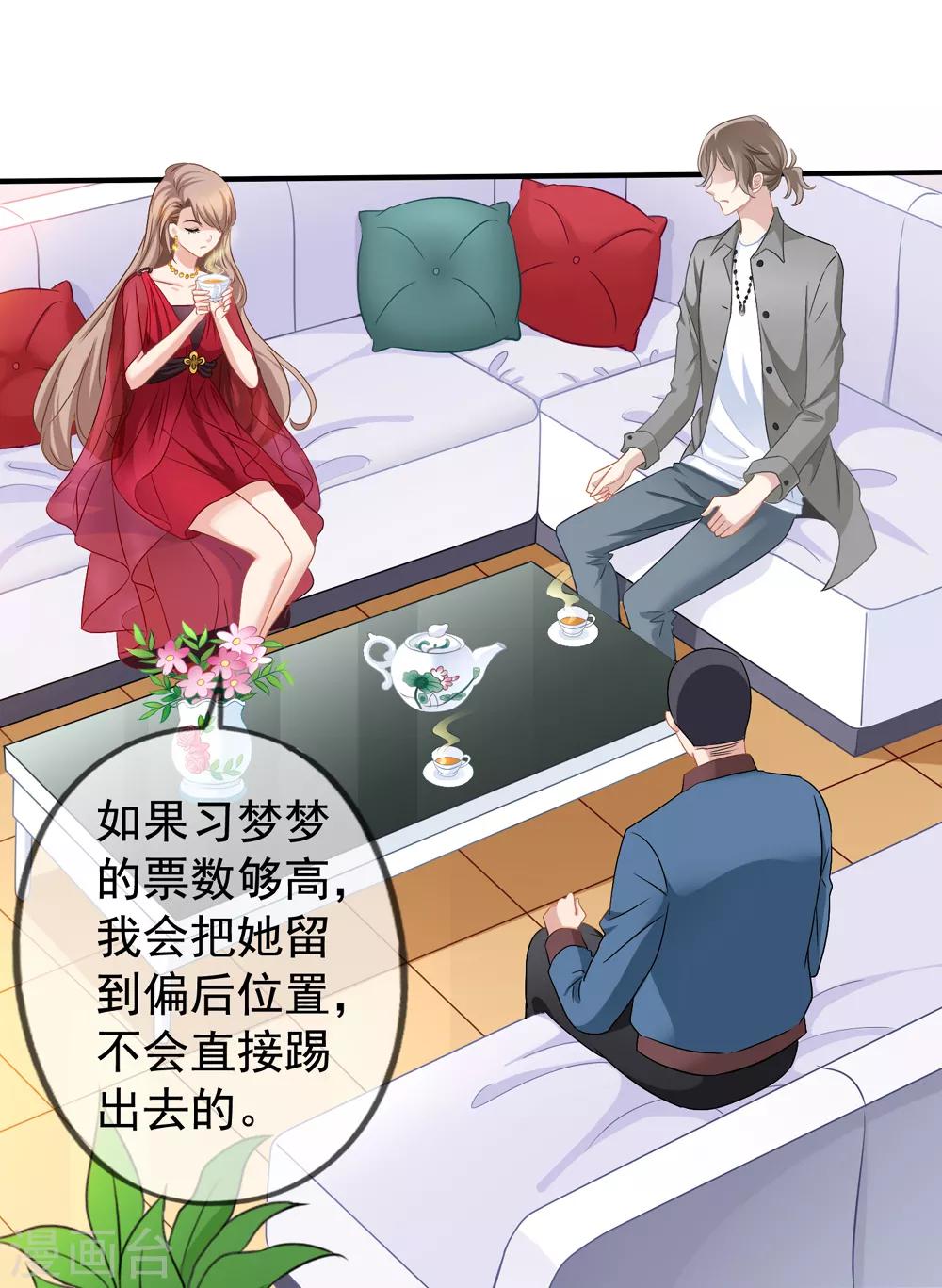第44话1 你不会晋级-第48话