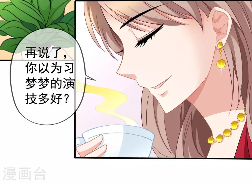 第44话1 你不会晋级-第48话