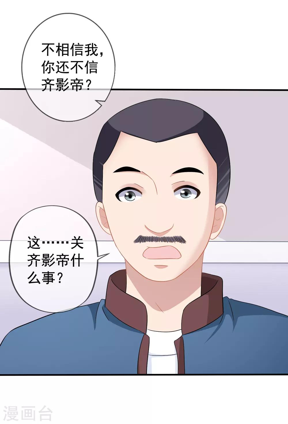 第44话1 你不会晋级-第48话