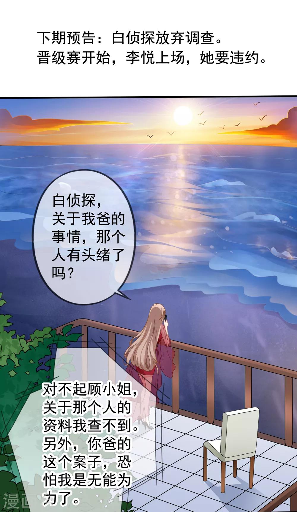 第44话1 你不会晋级-第48话