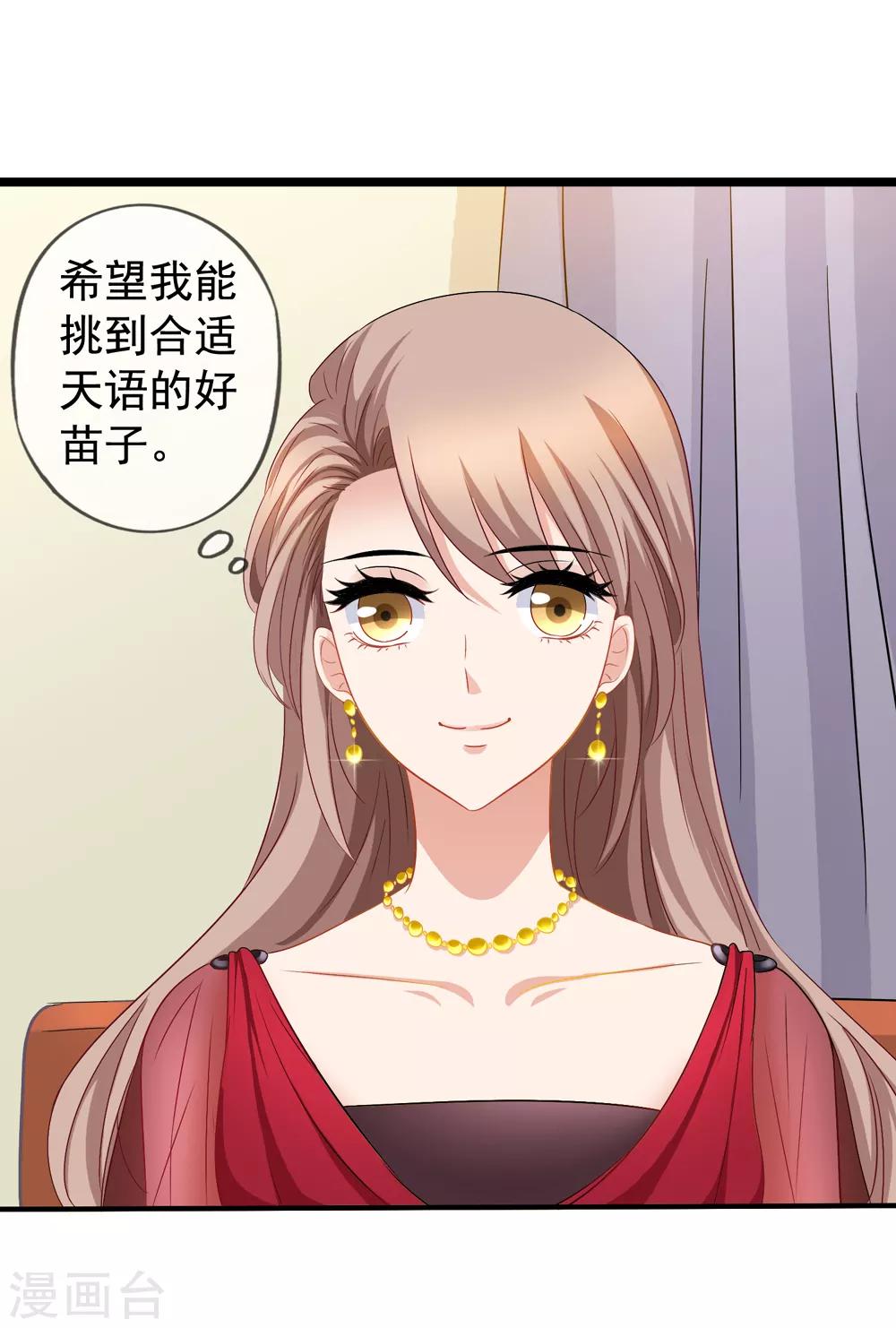 第44话1 你不会晋级-第48话