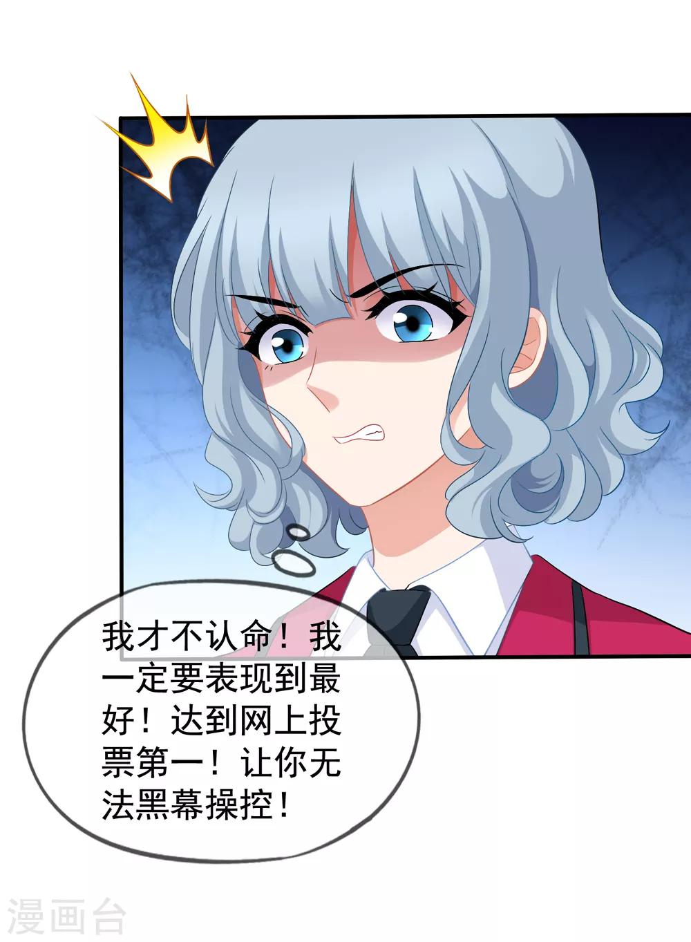 第44话1 你不会晋级-第48话