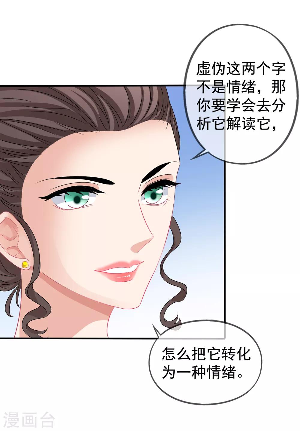 第44话1 你不会晋级-第48话
