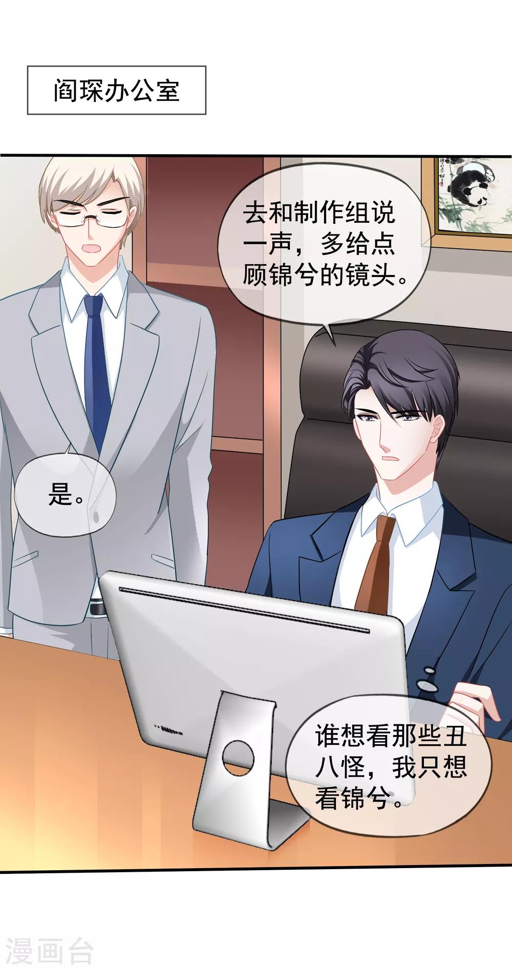 第45话 晋级赛开始-第50话