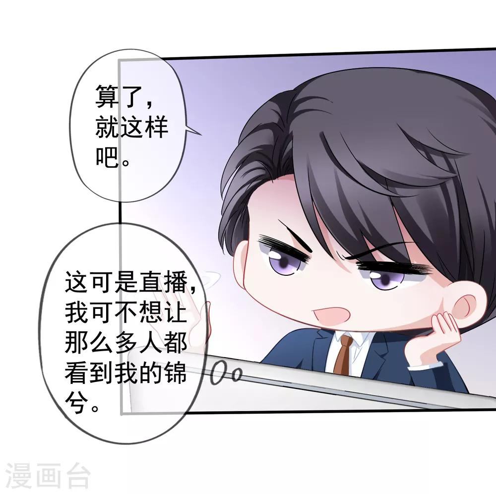 第45话 晋级赛开始-第50话