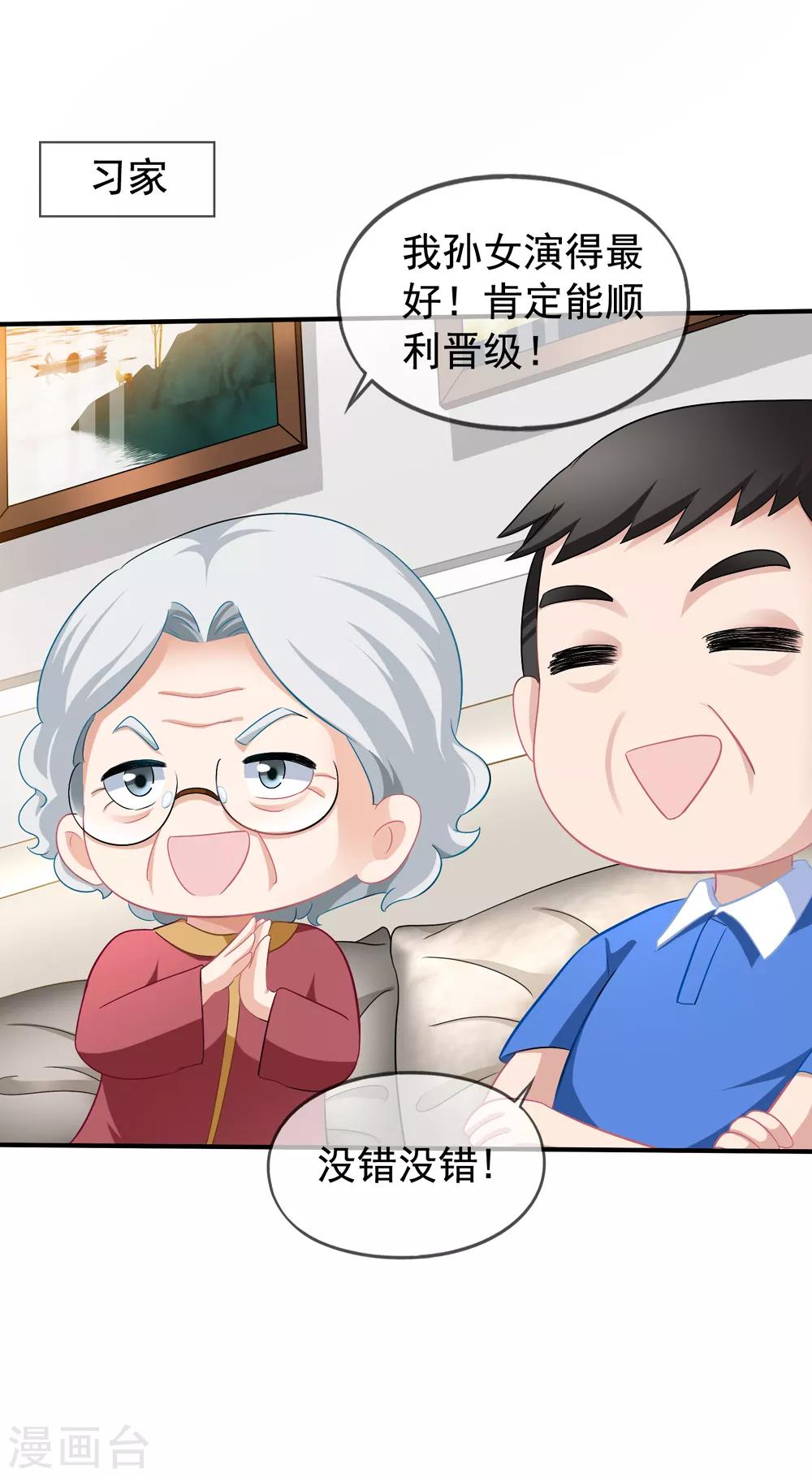 第45话 晋级赛开始-第50话