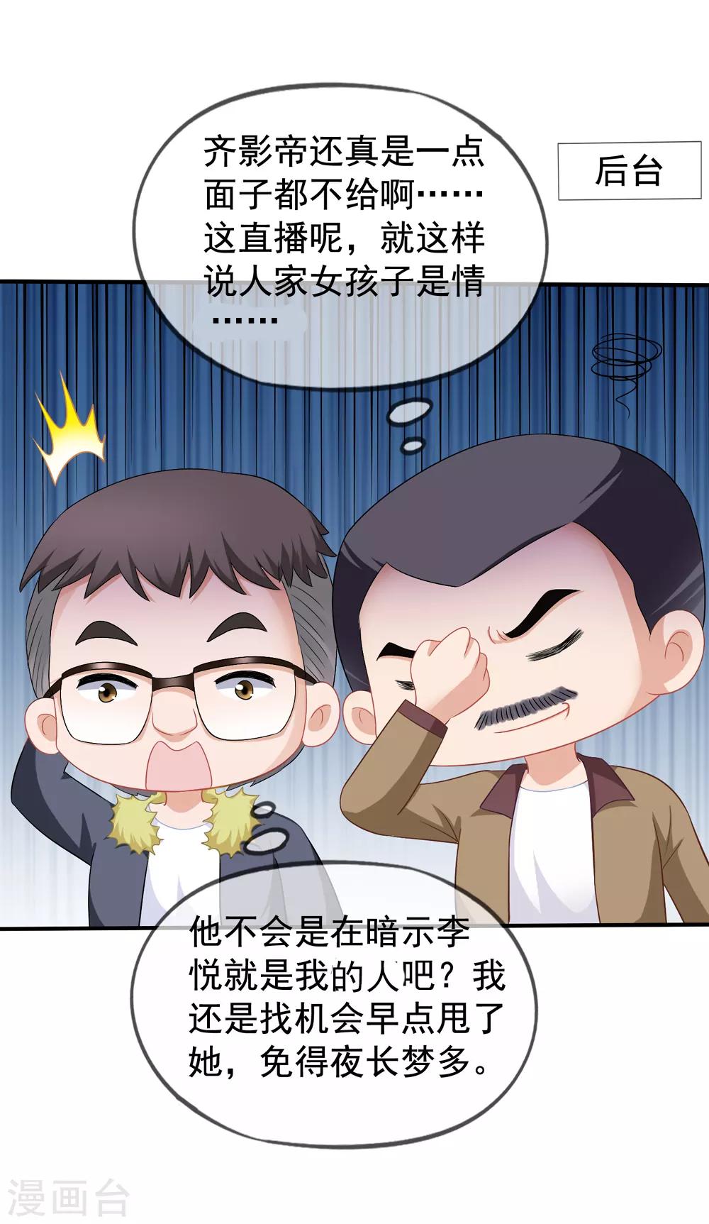 第45话 晋级赛开始-第50话