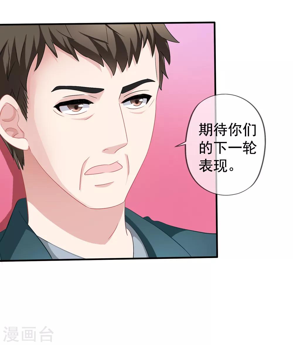 第45话 晋级赛开始-第50话
