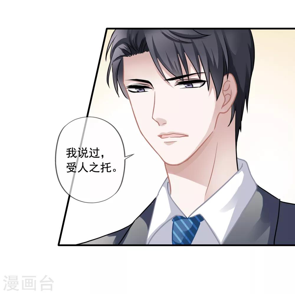 第5话 反转再反转-第6话