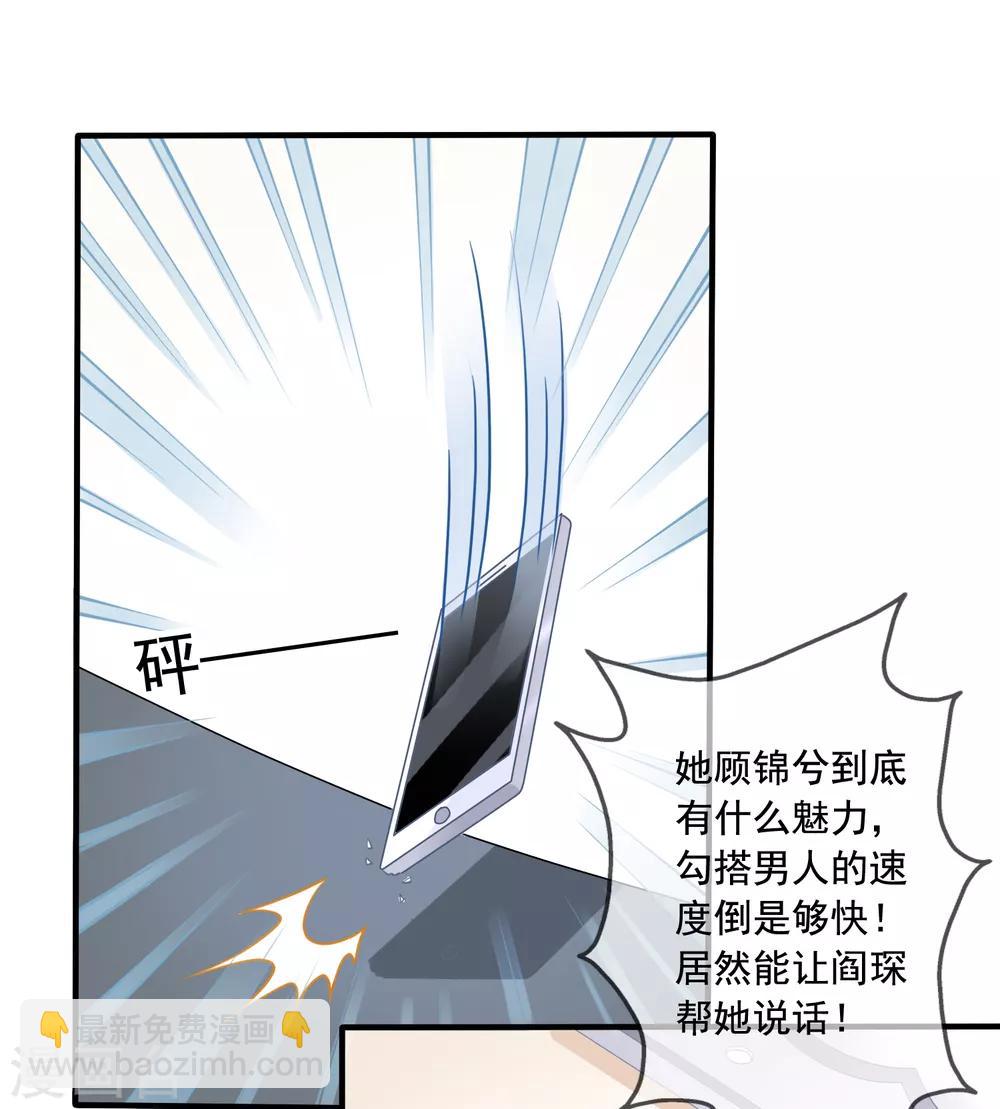 第5话 反转再反转-第6话