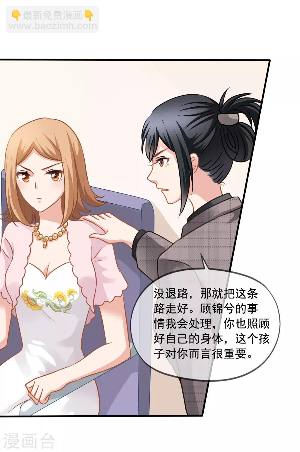 第5话 反转再反转-第6话