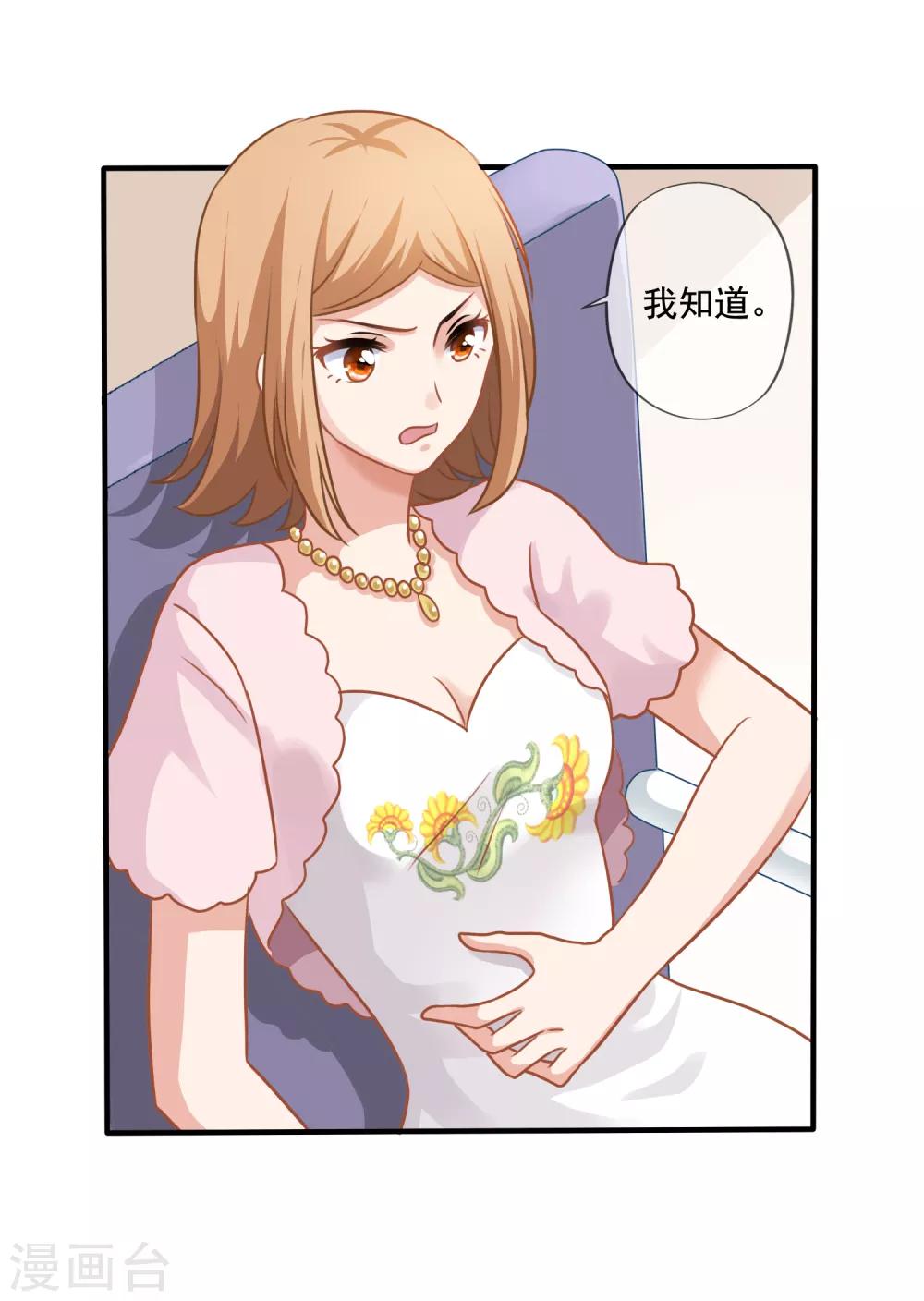 第5话 反转再反转-第6话