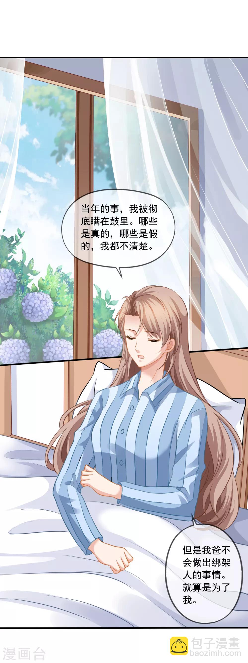 第5话 反转再反转-第6话