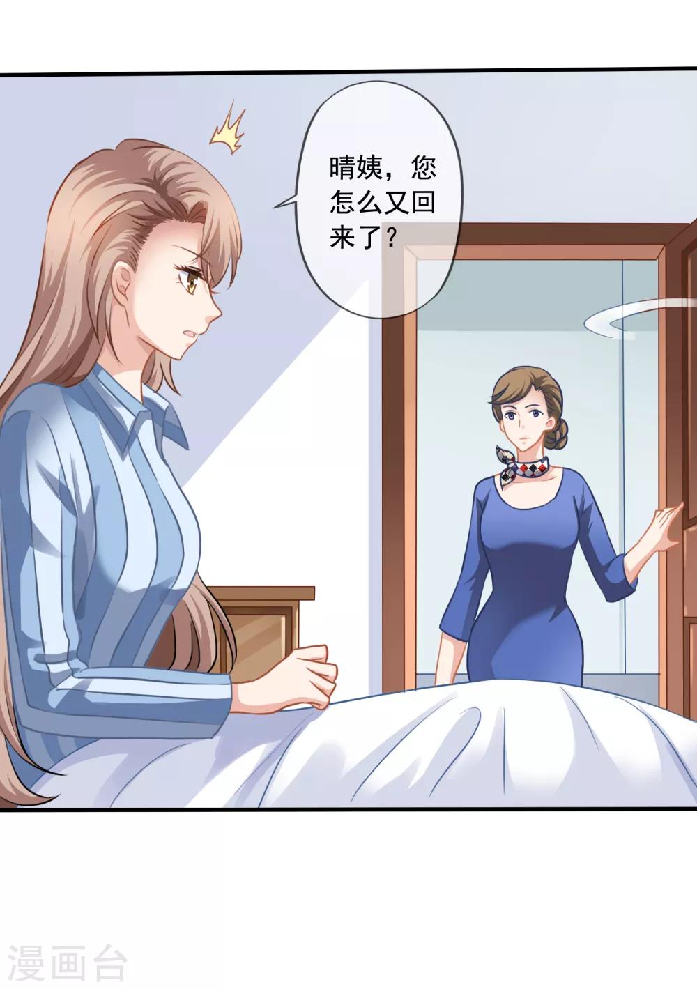 第5话 反转再反转-第6话