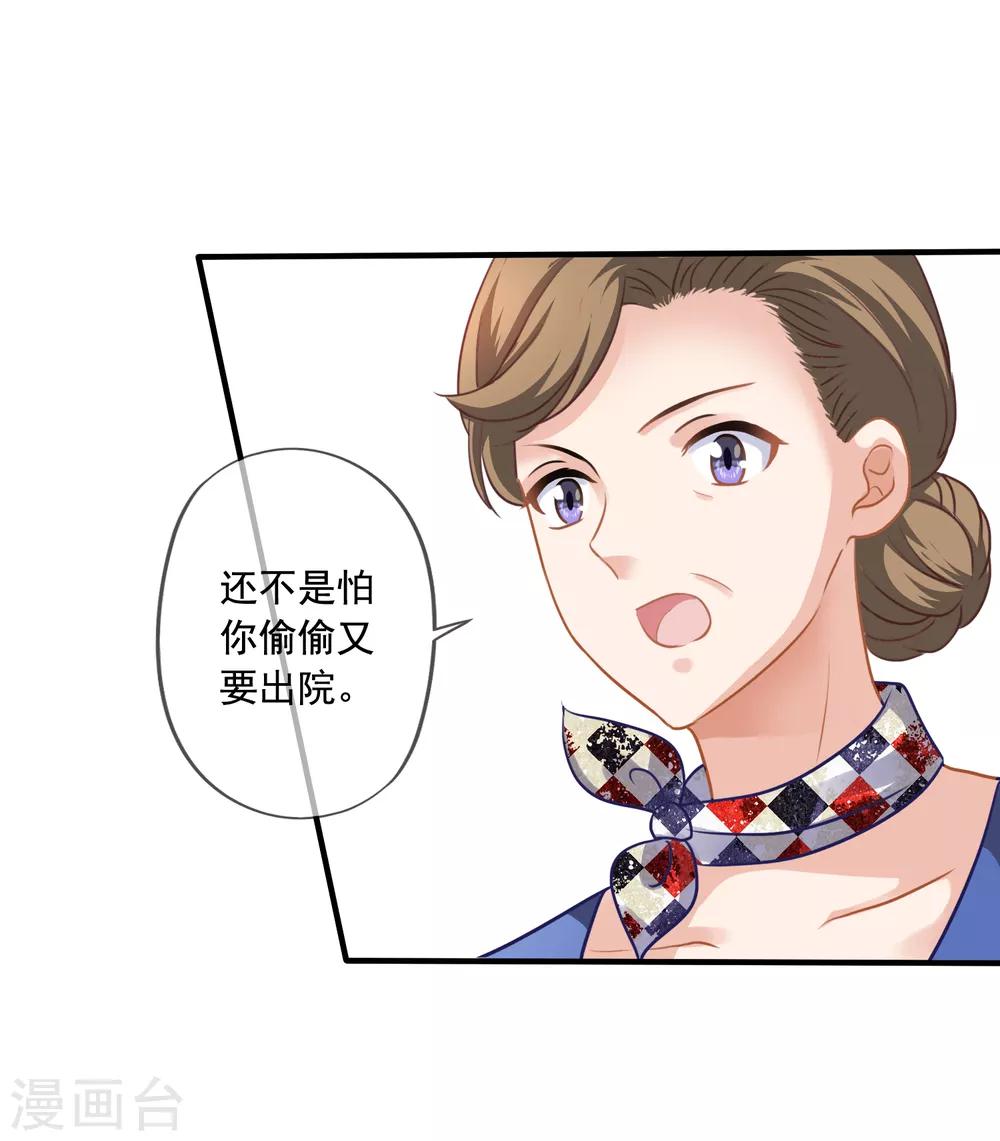 第5话 反转再反转-第6话