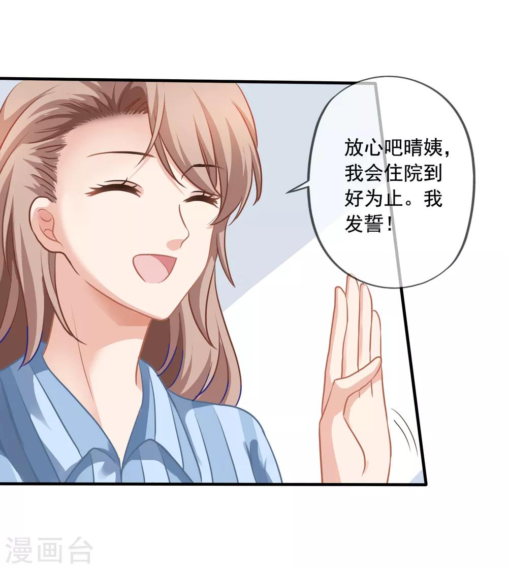 第5话 反转再反转-第6话