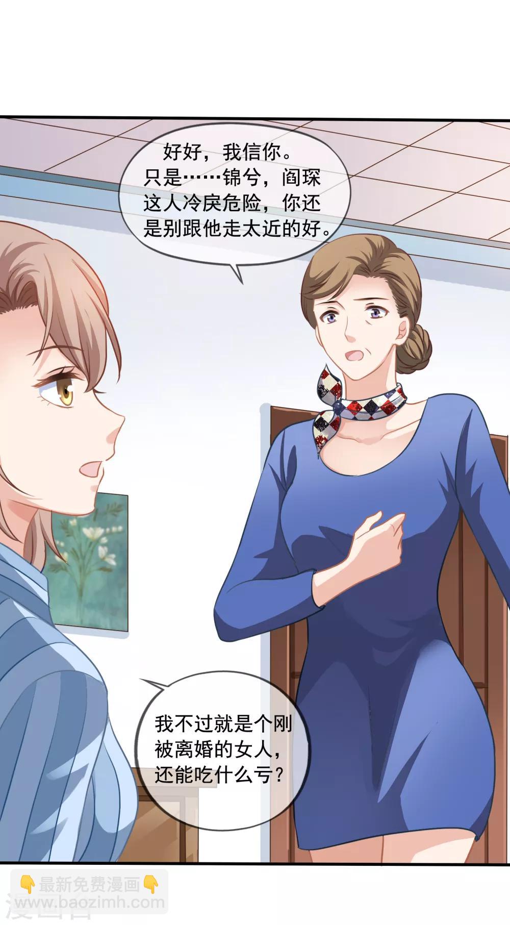 第5话 反转再反转-第6话